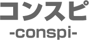 Conspi -コンスピ-