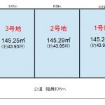 全3区画の分譲地です。