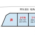 全区画６０坪以上×５区画の開発分譲地